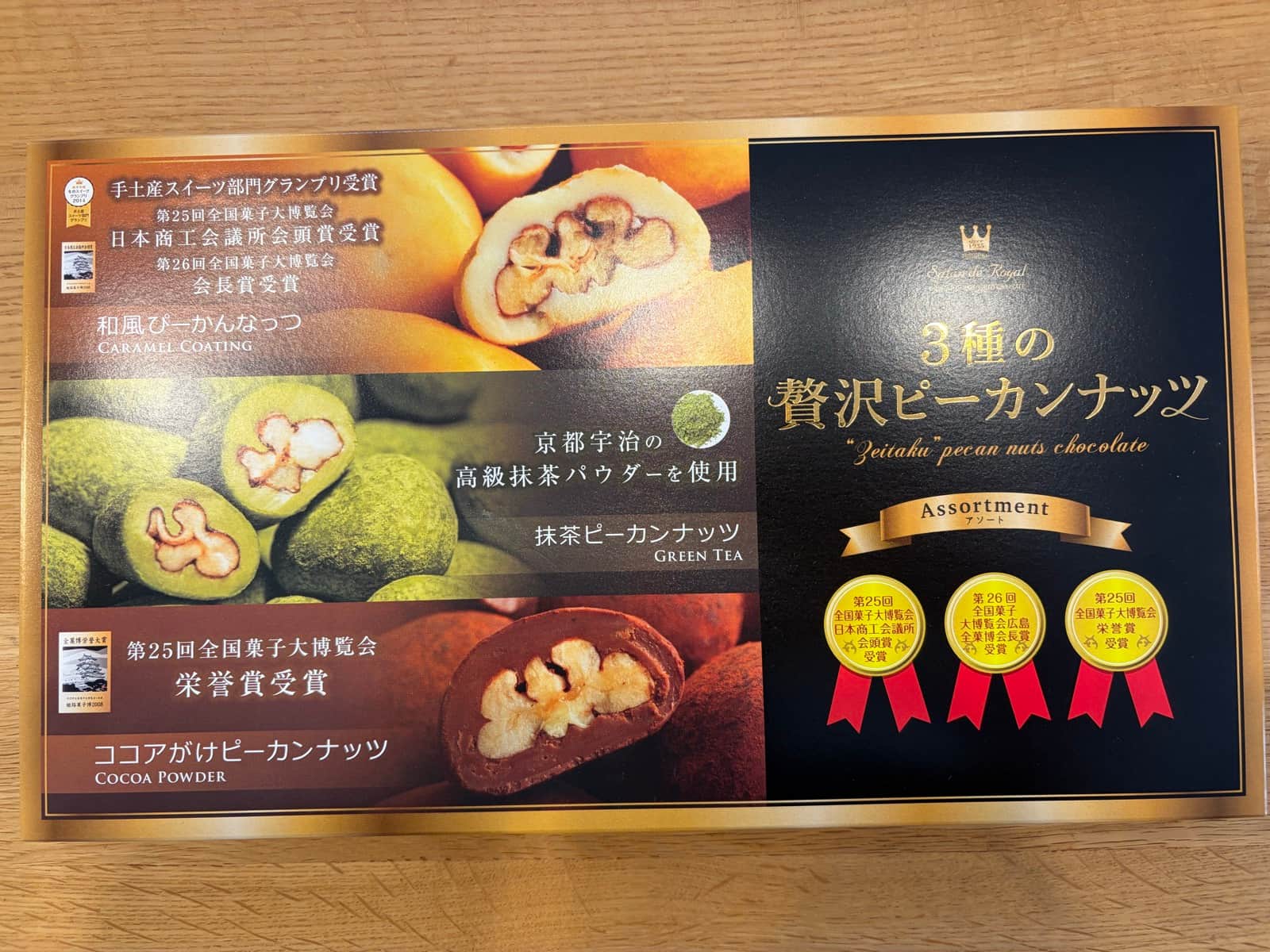 贅沢ピーカンナッツ3種レビュー|一番おいしかった味が一番少なかった